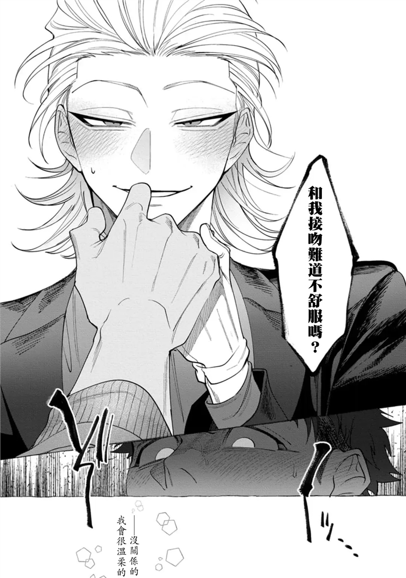 Ghost Pink Killer 第1话 第27页