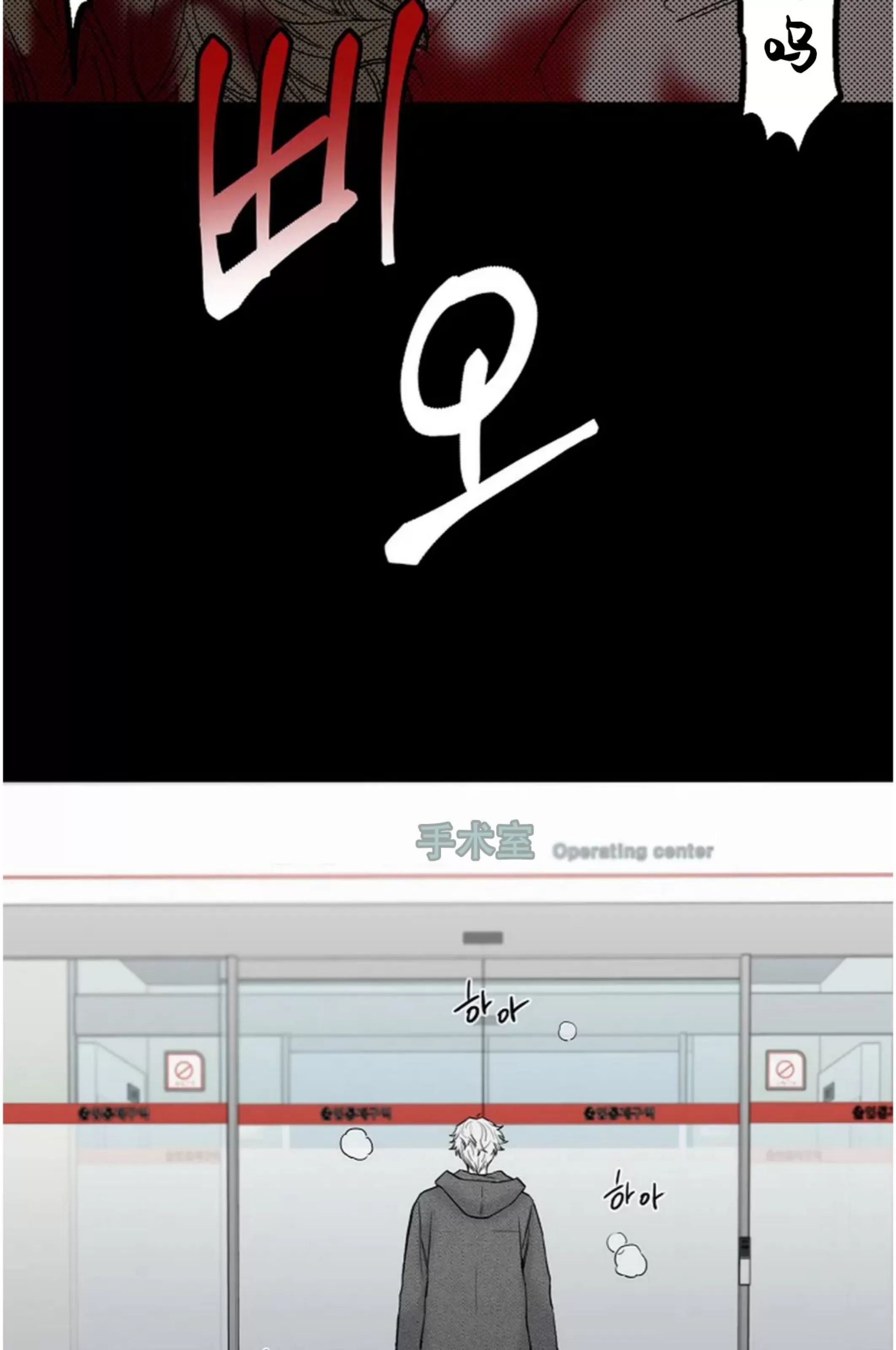 吃吧！鬼怪大人 第6话 第23页