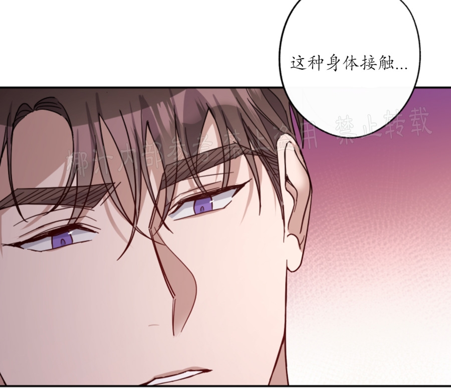 待在我身边，亲爱的 第25话 第18页
