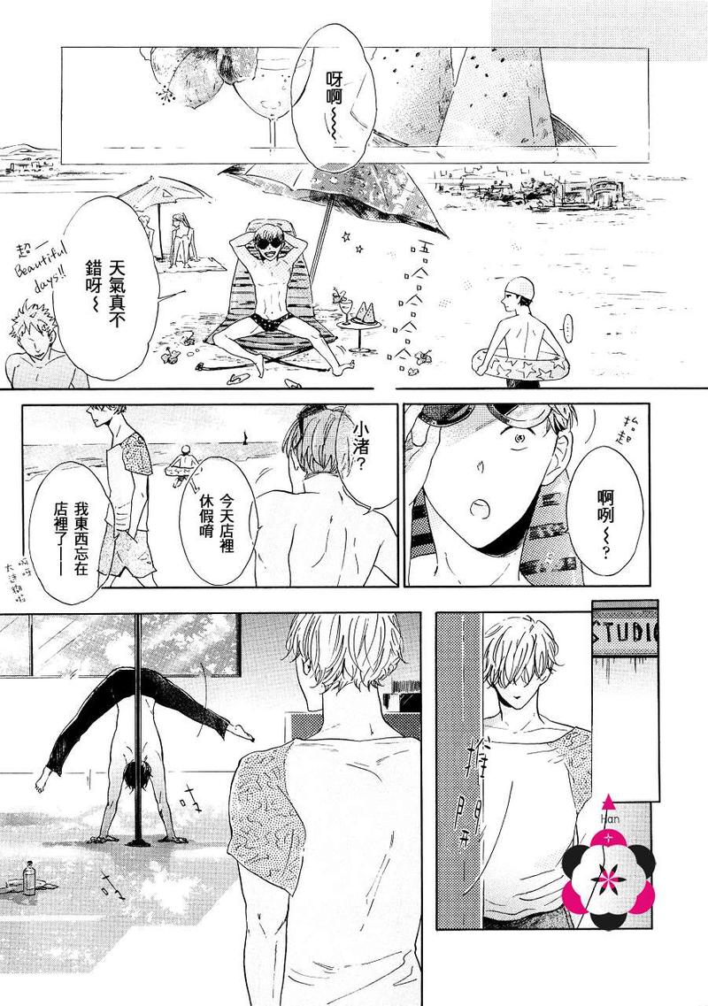 DANCING COLORS 第1话 第24页