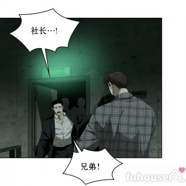 绿色镌像 第26话 第11页