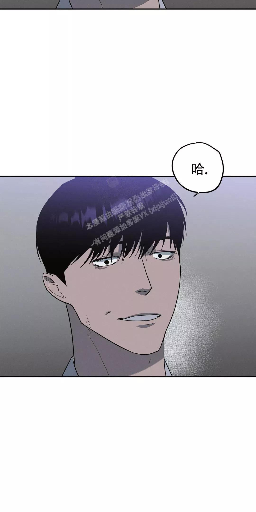 七号男人 第58话完 第17页