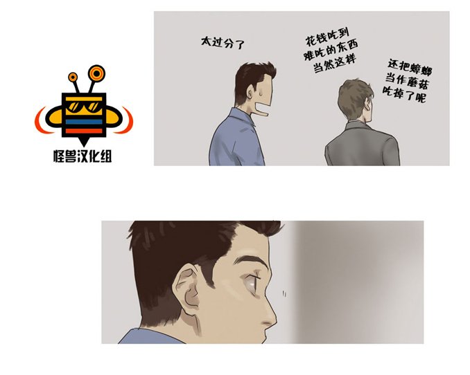 厌倦 第11话 第4页