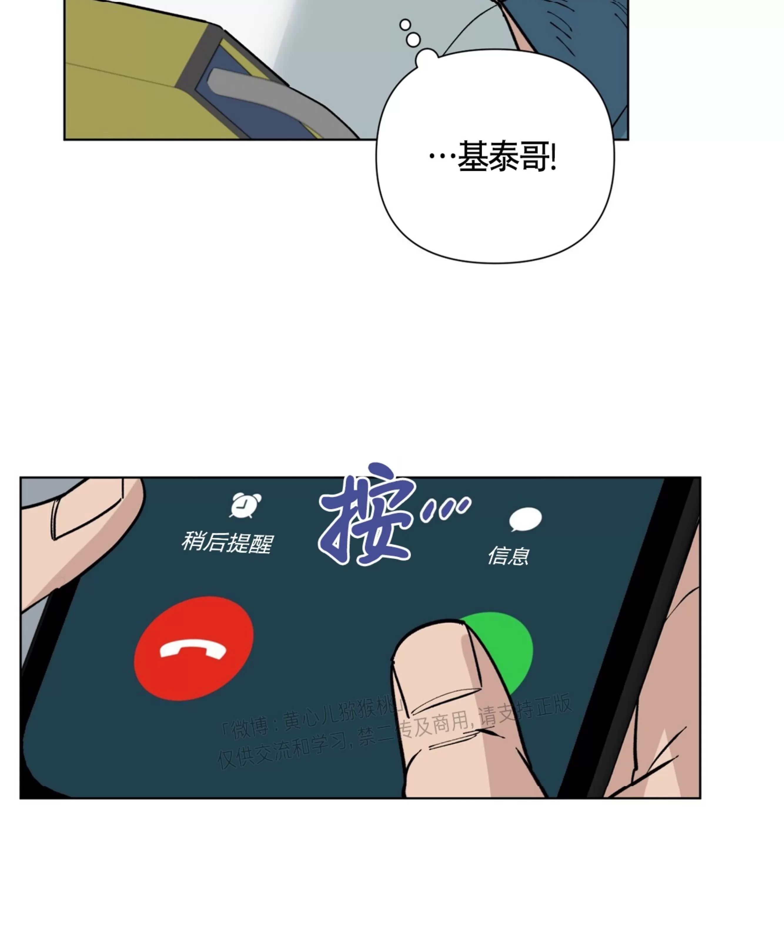 颉隼传 第3话 第30页