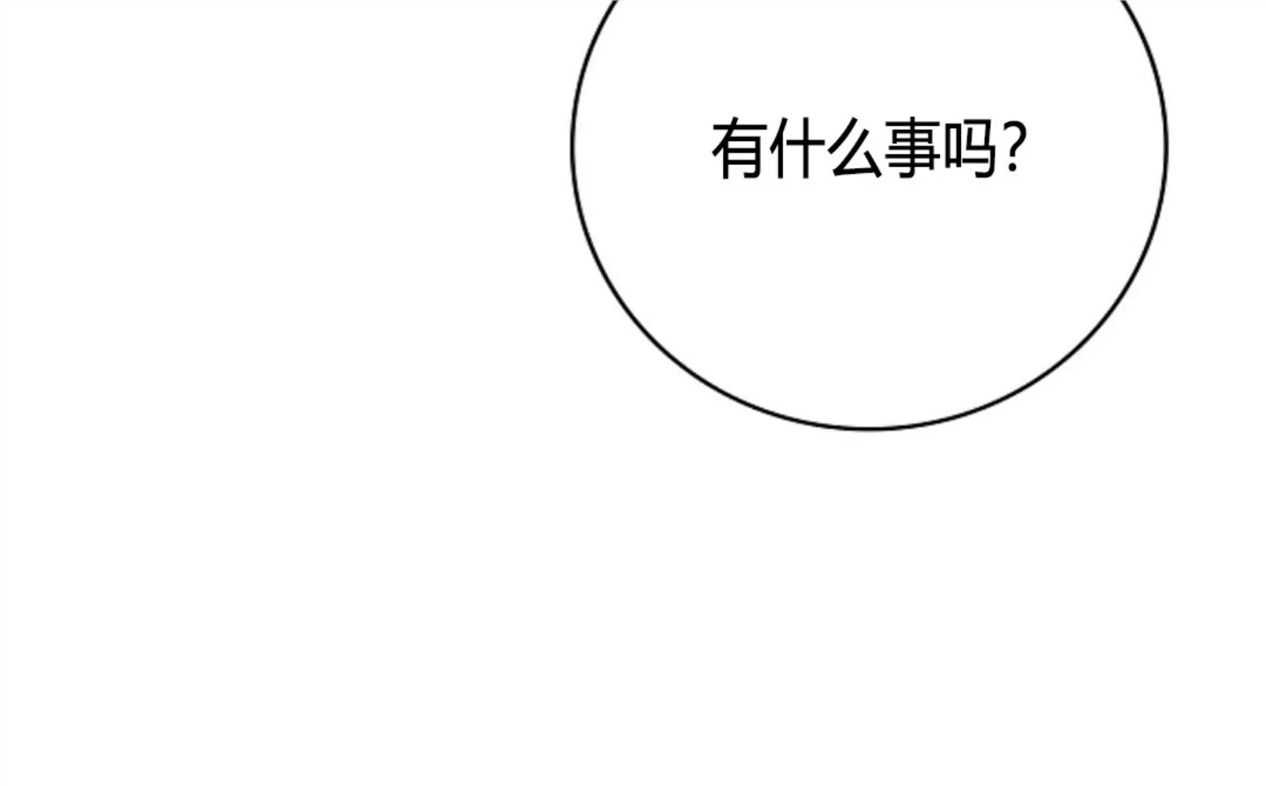 Deprive 第30话 第13页