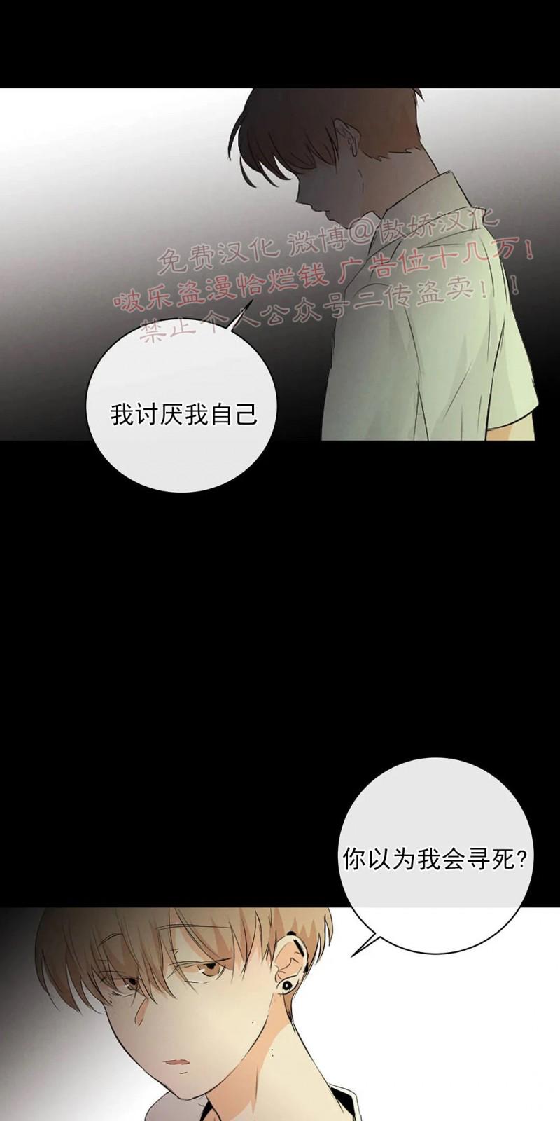 不完全变态 第53话 第3页