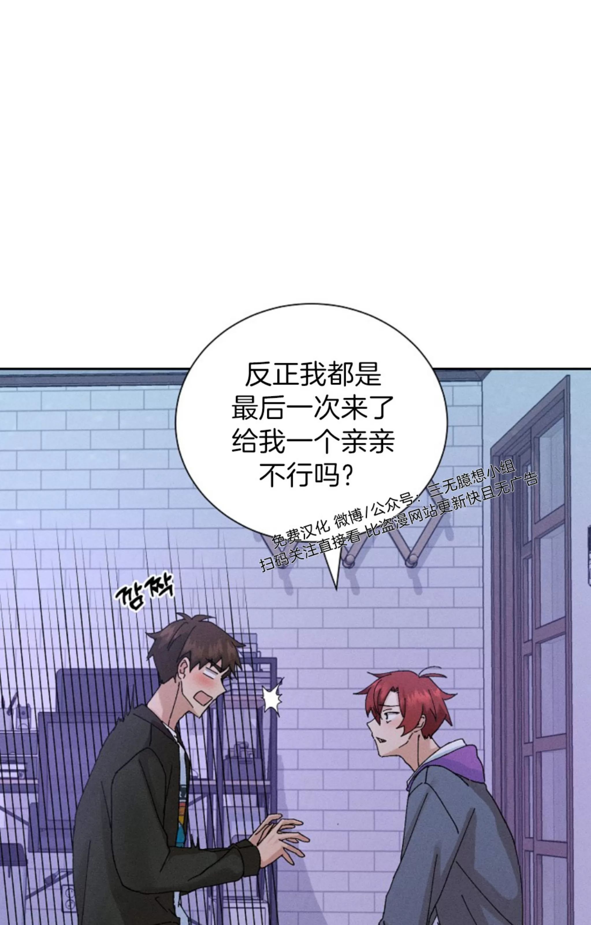 无效迷恋 第5话 第15页
