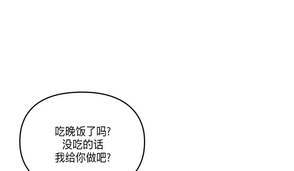 我们的转世 第11话 第24页