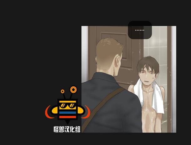 厌倦 第25话 第6页