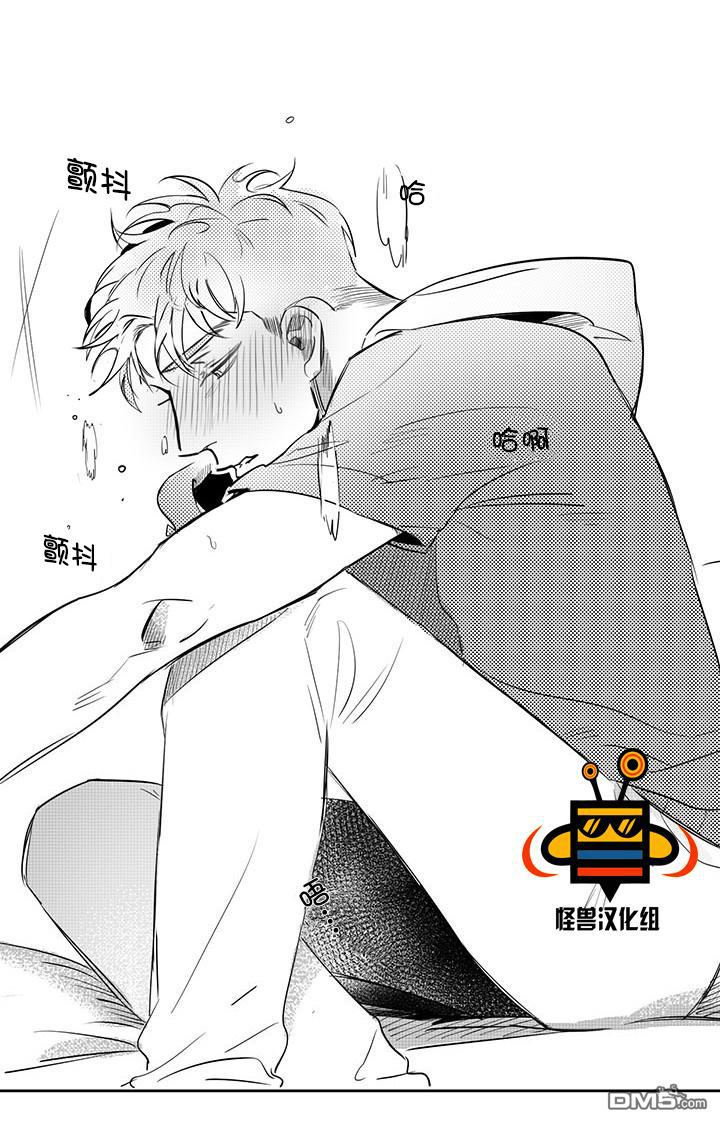 今天也在下雨 第7话 第14页