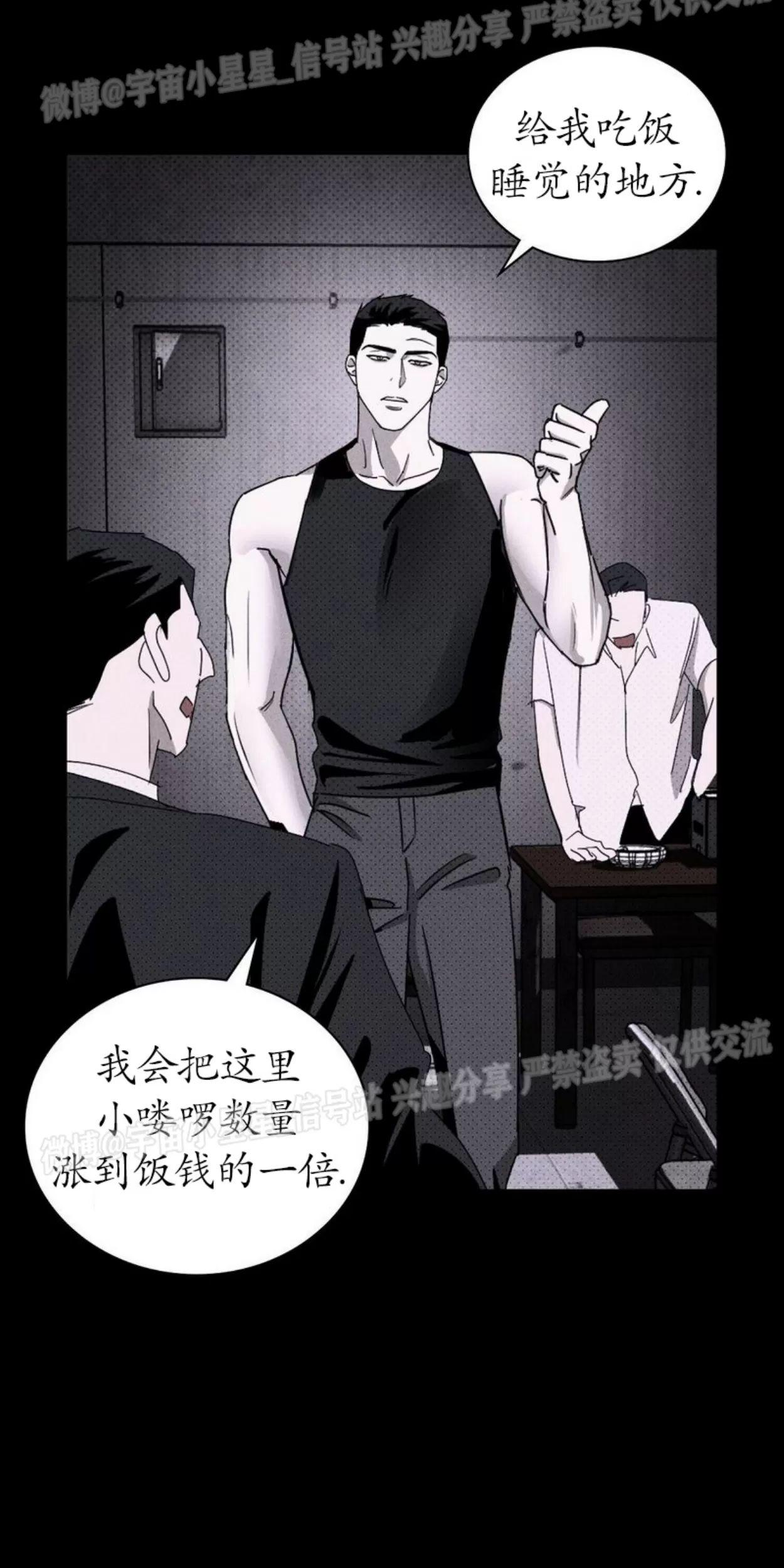 绿色镌像 第3话 第3页