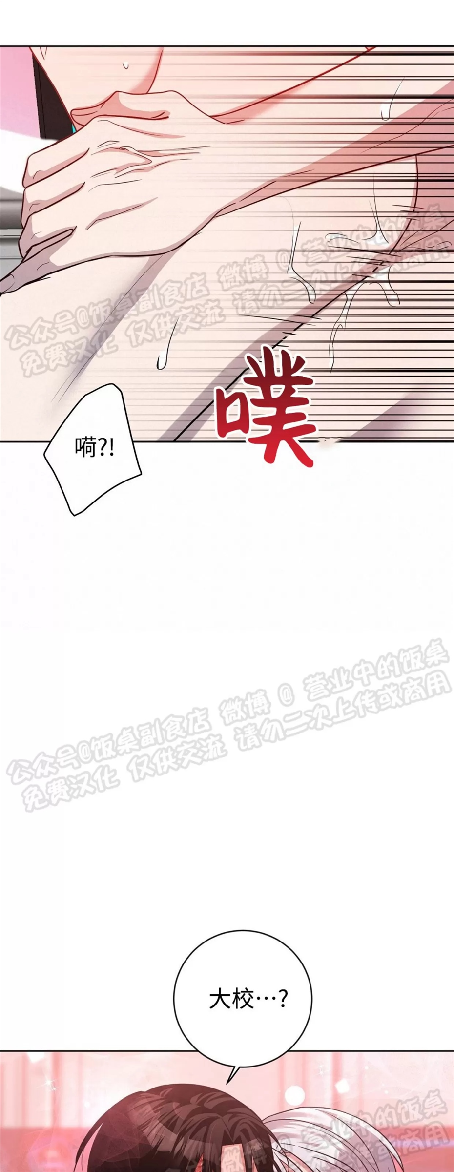 Nameless无名 第16话 第14页