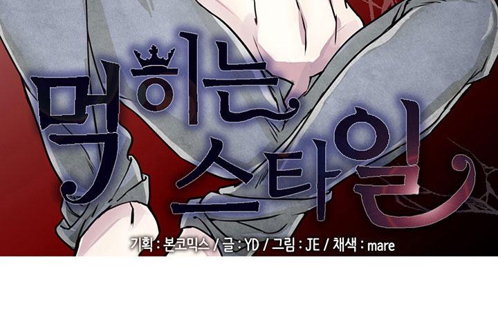 易骗体质 第4话 第22页