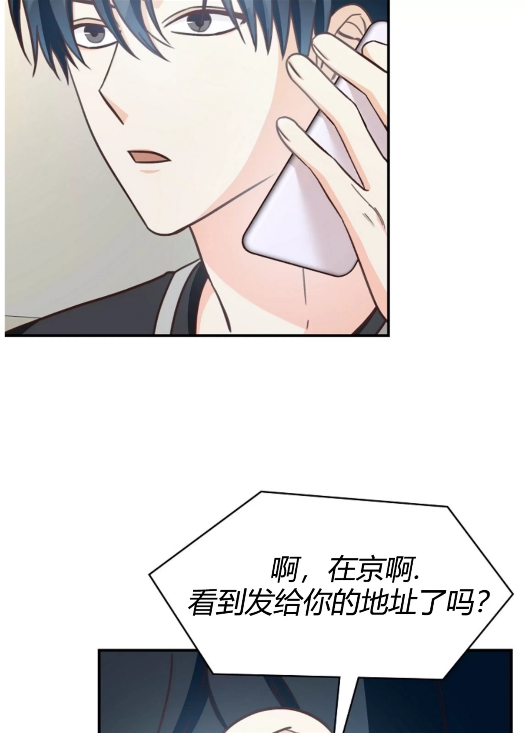 Deprive 第38话 第5页