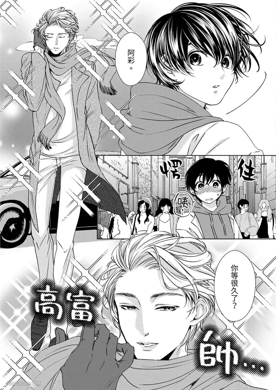 对可爱的乳头一见钟情 第04话 第9页