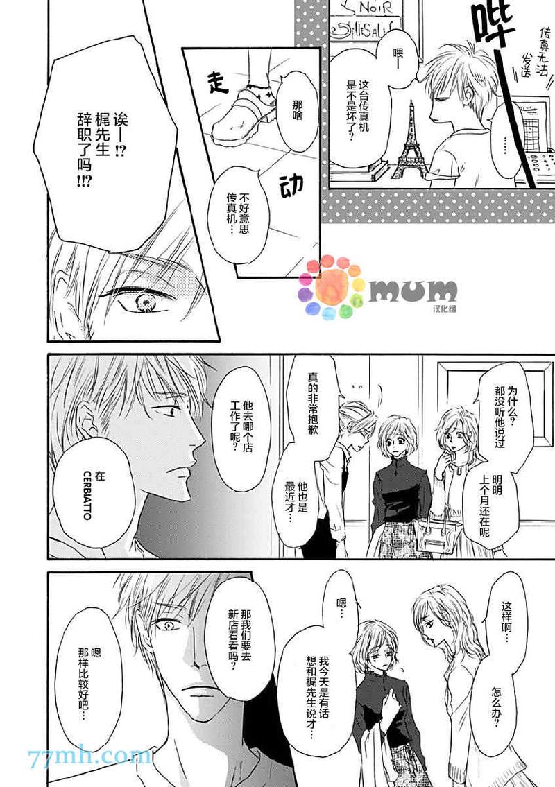 Marble 第14话 第28页