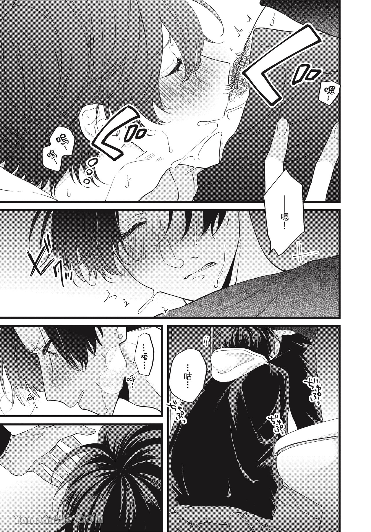 让我多看一点 第3话 第19页