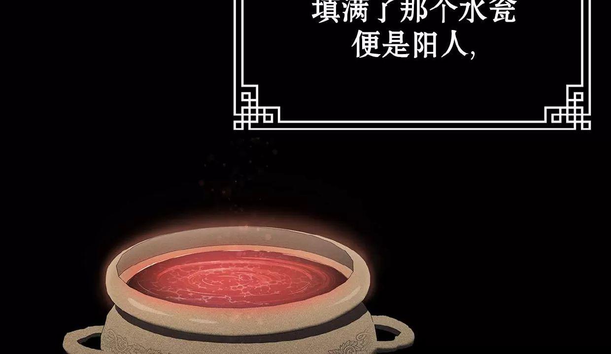 空白痕迹 第1话 第23页