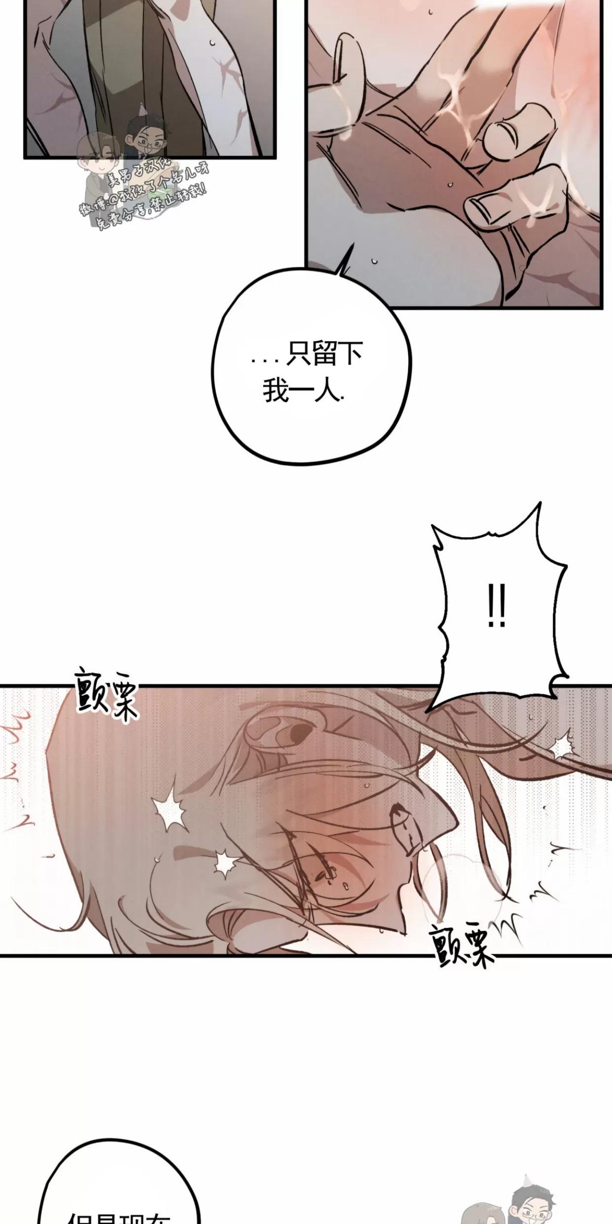 薰衣草盛开的庭院 第5话 第9页