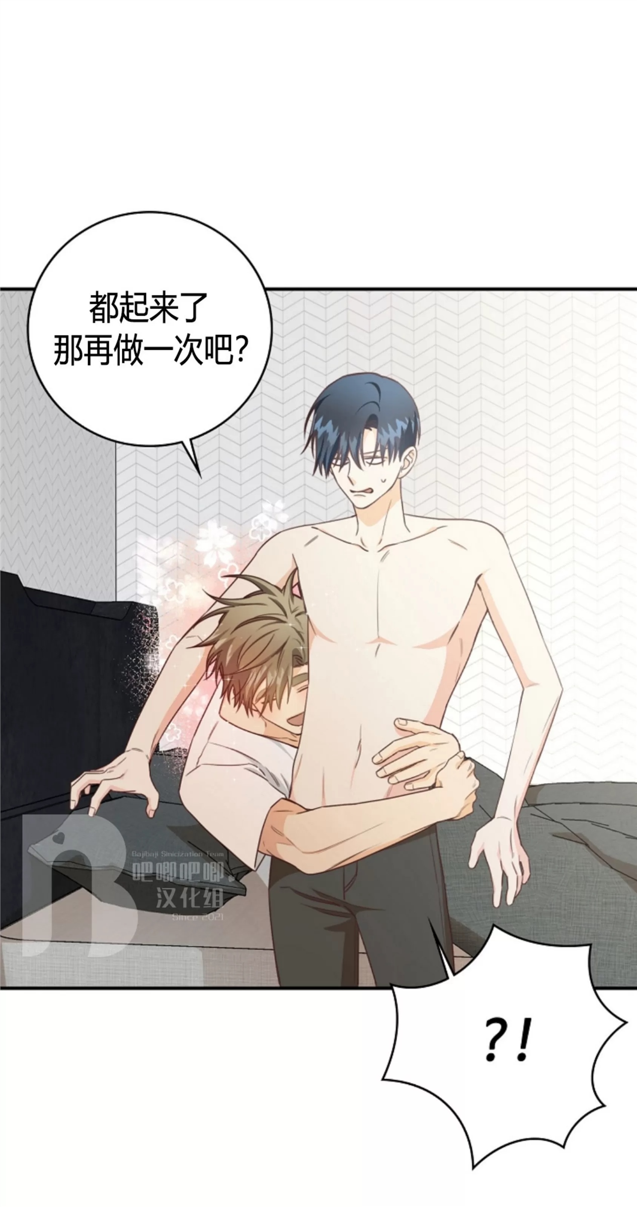 Deprive 第32话 第20页