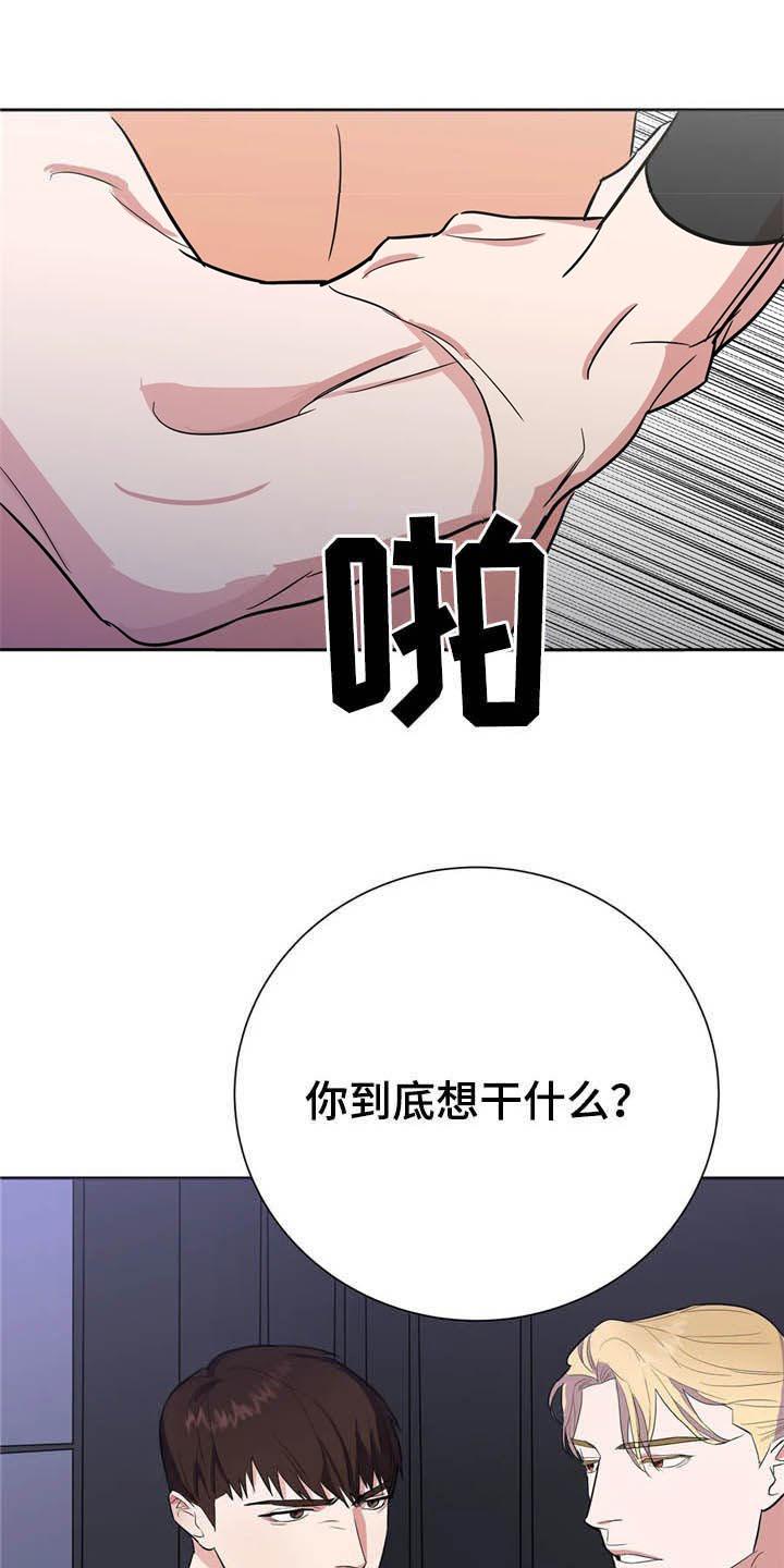七号男人 第20话 第7页