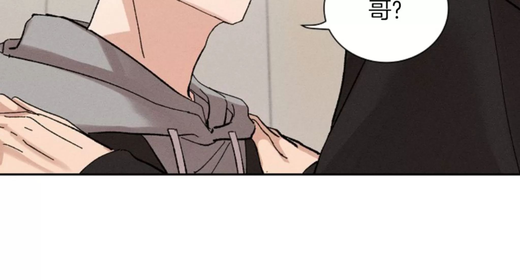无效迷恋 第11话 第20页