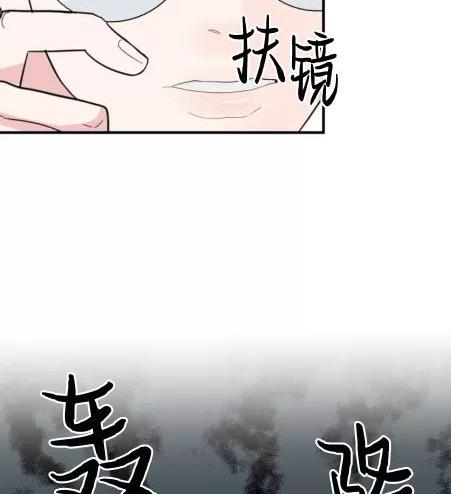 献给傲慢的你 第3话 第12页