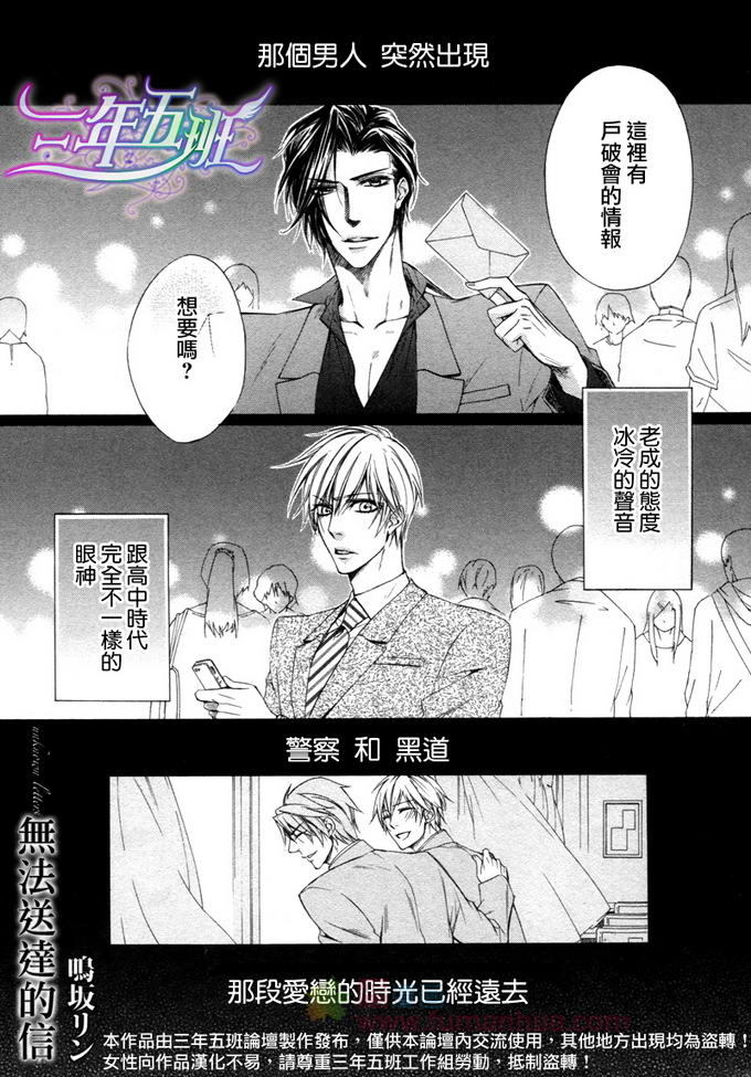 无法送达的信 第1话 第1页