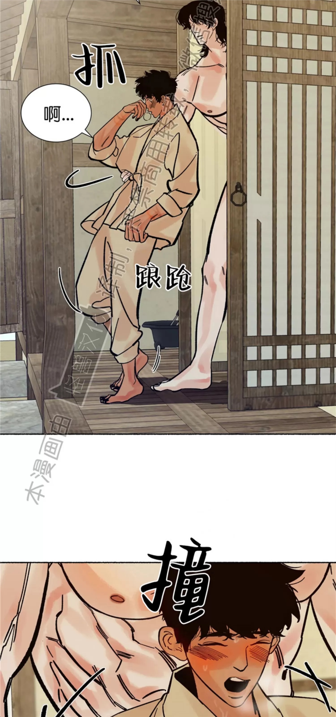 千年虎 第16话 第13页