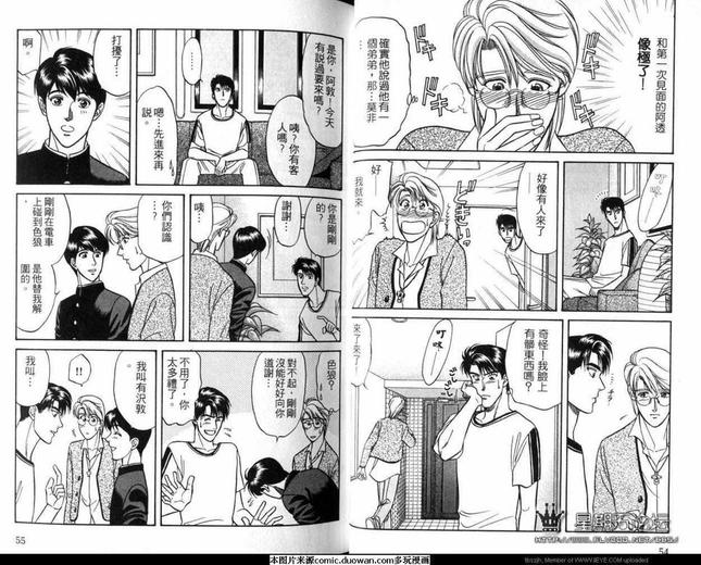 腐败教师方程式 第4卷 第30页