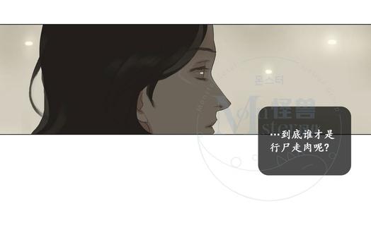 厌倦 第53话 第30页