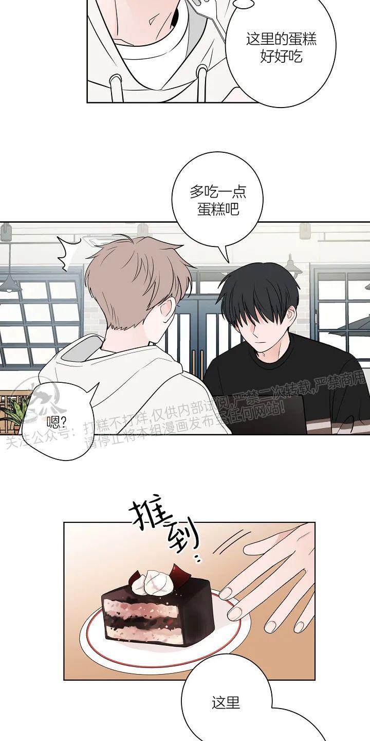 前辈！和我谈谈吧！ 第5话 第19页