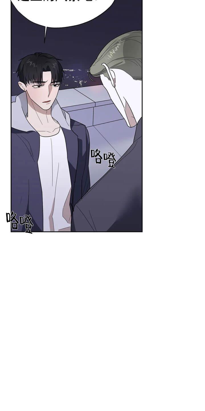 七号男人 第13话 第8页