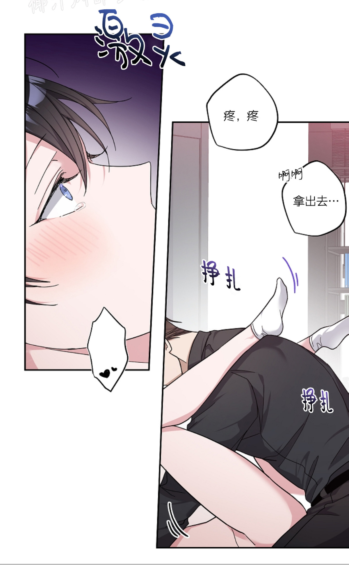 待在我身边，亲爱的 第13话 第27页