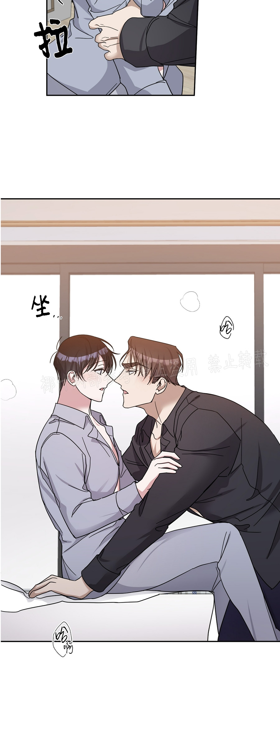 待在我身边，亲爱的 第26话 第20页