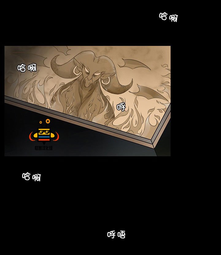 易骗体质 第2话 第3页