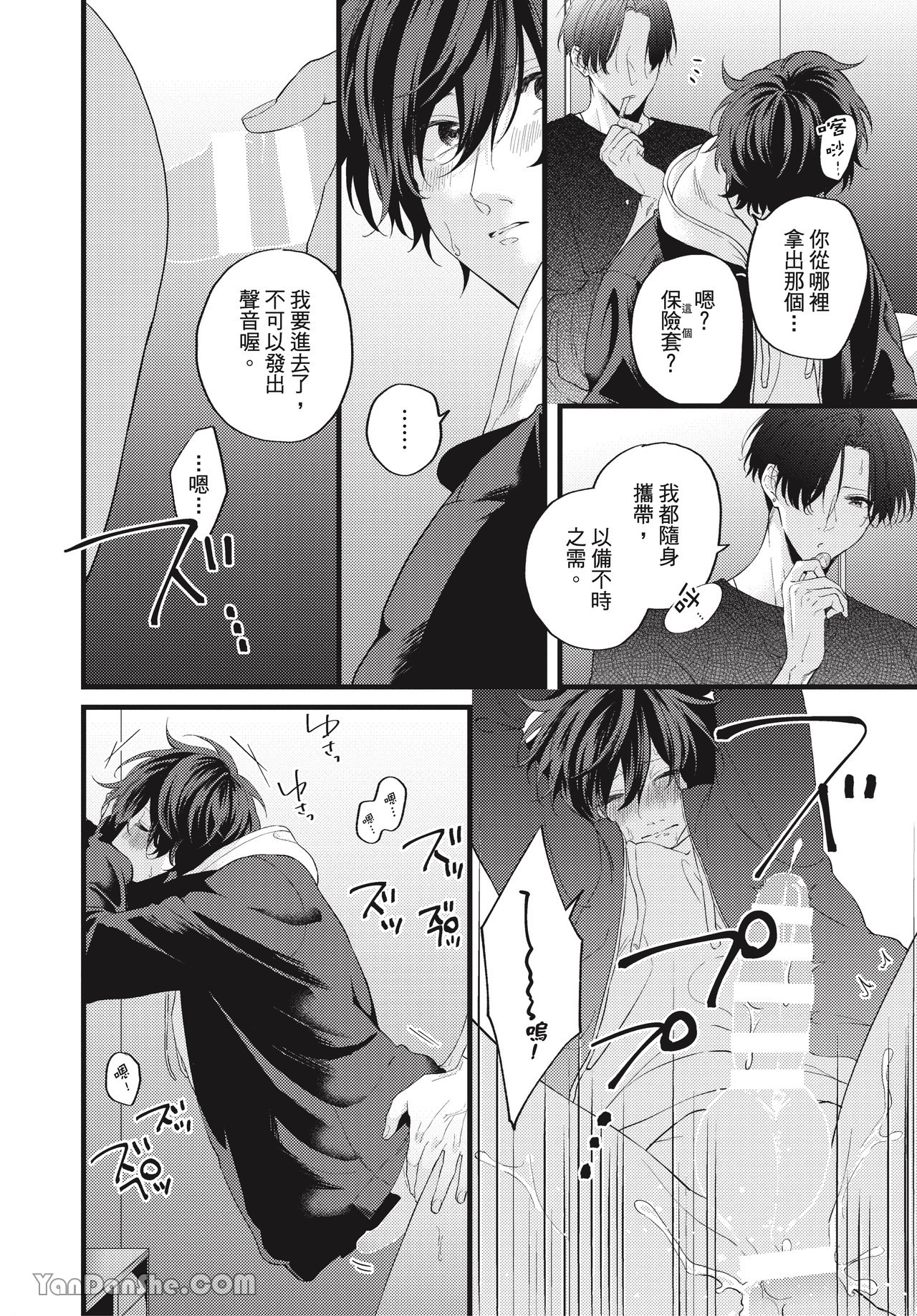 让我多看一点 第3话 第22页