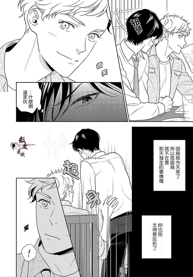 爱恶作剧的手已经蠢蠢欲动啦/恶作剧的手就是不想停下来 第2话 第8页