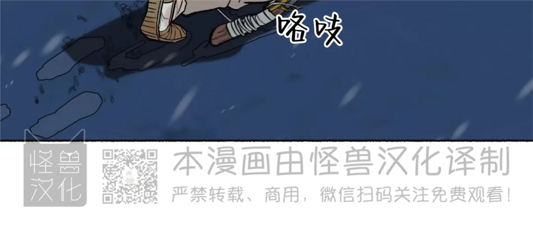 千年虎 第22话 第8页