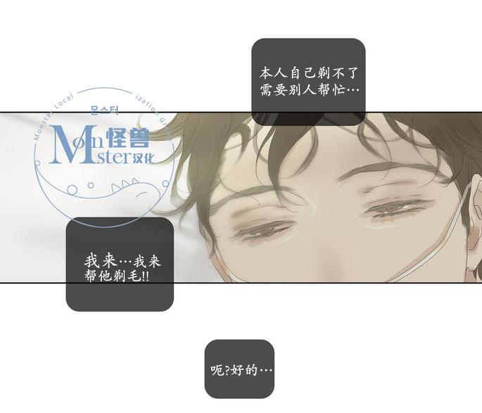 厌倦 第58话 第10页