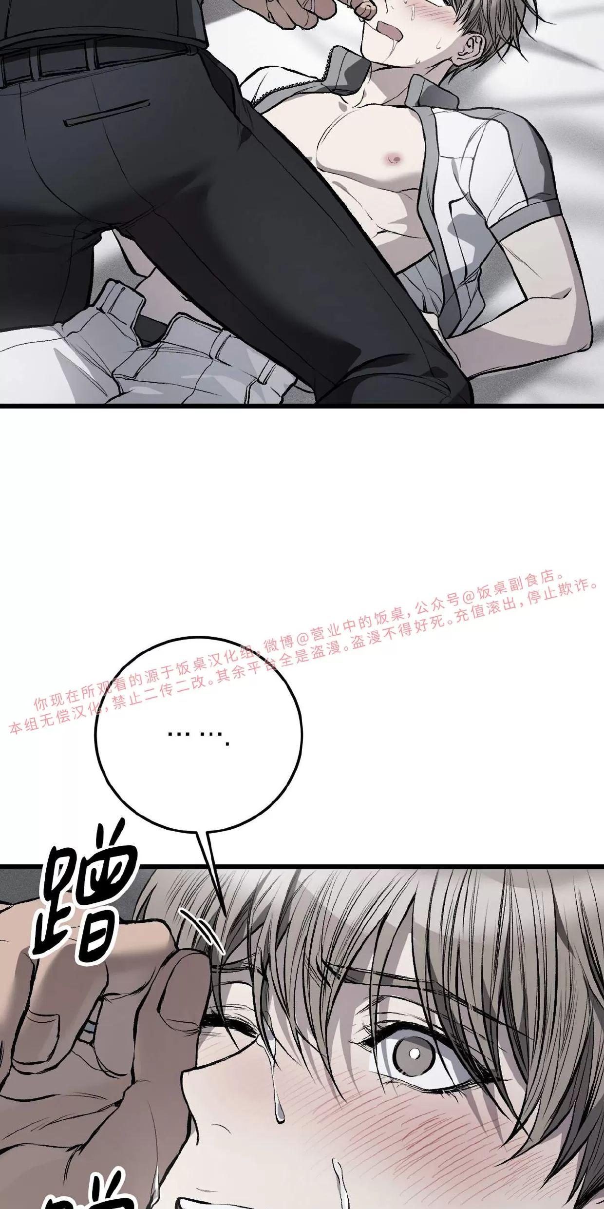 肮脏的XX 第4话 第5页