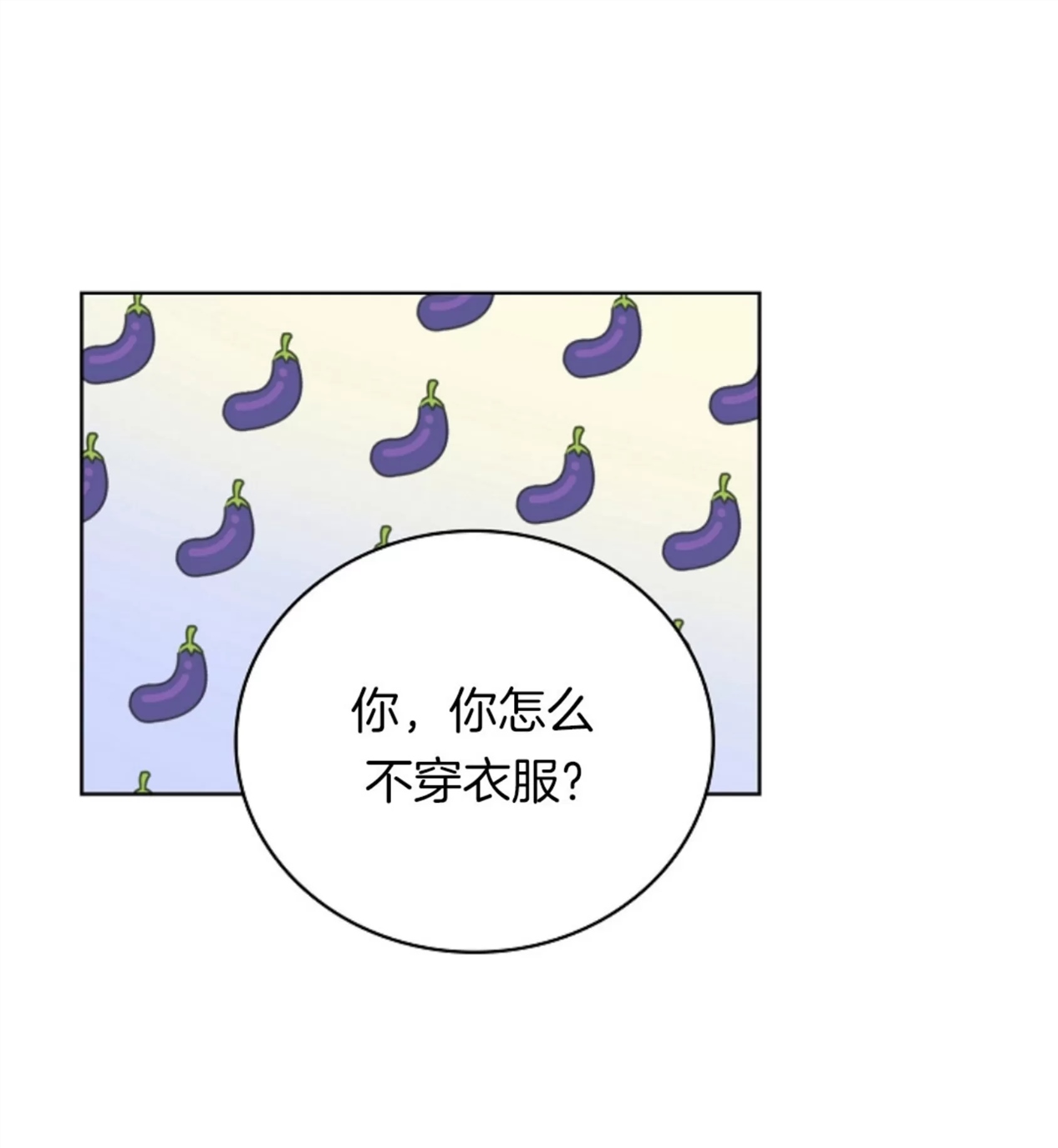 Deprive 第03话 第19页