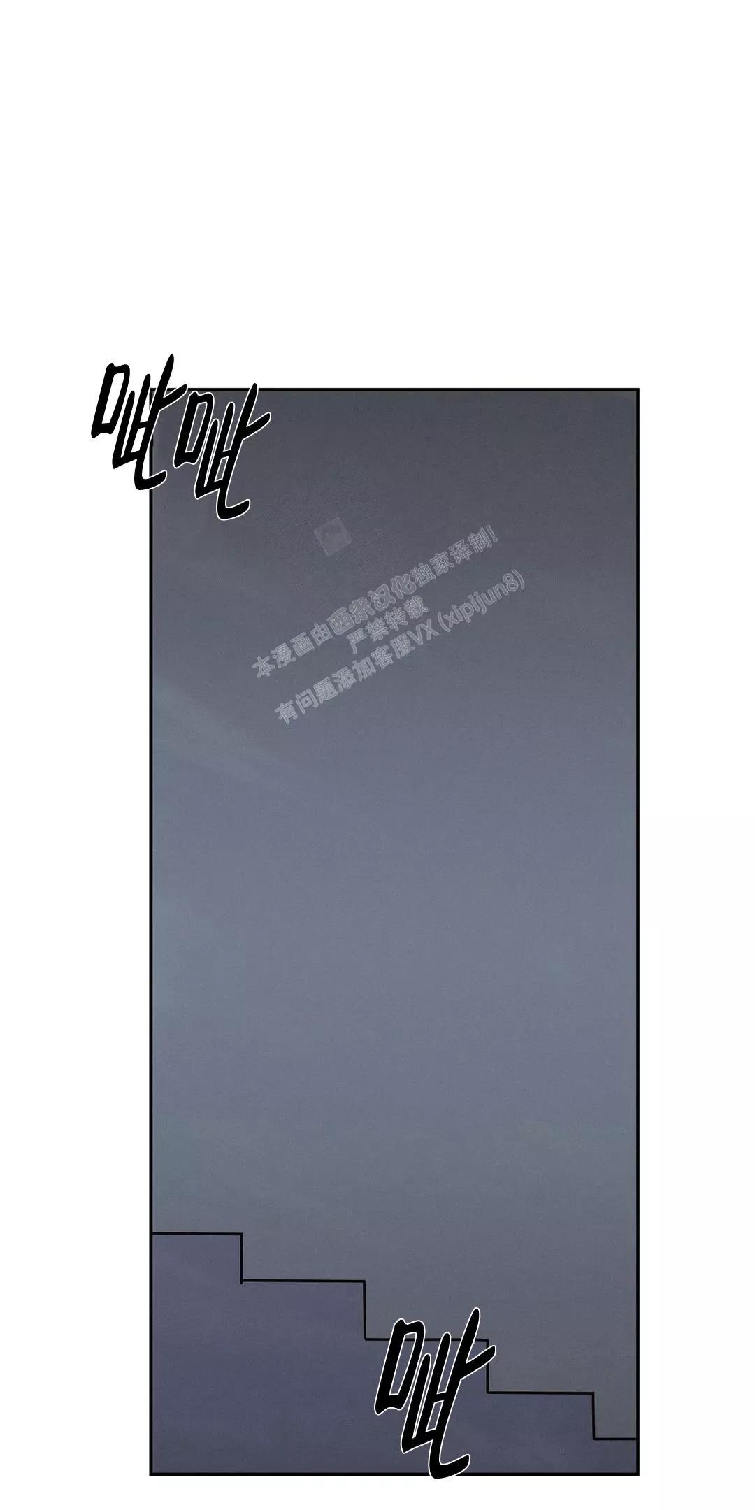 七号男人 第58话完 第7页