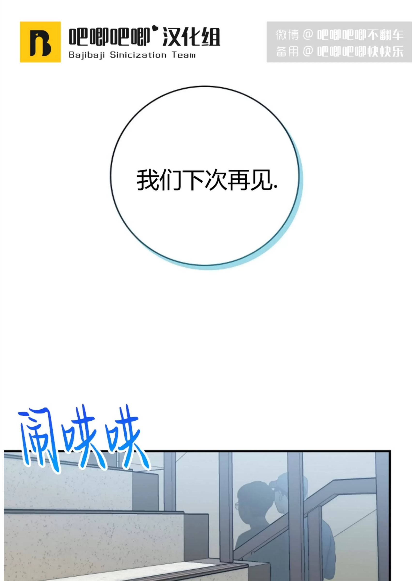 Deprive 第38话 第1页