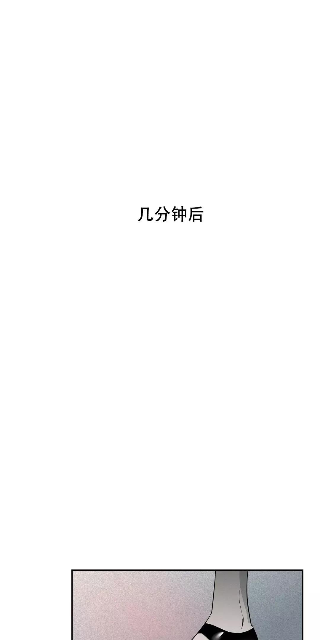 七号男人 第47话 第27页