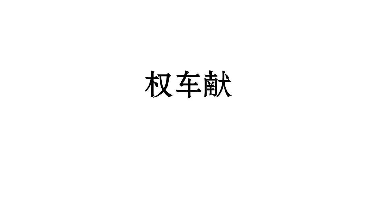 空白痕迹 第1话 第4页