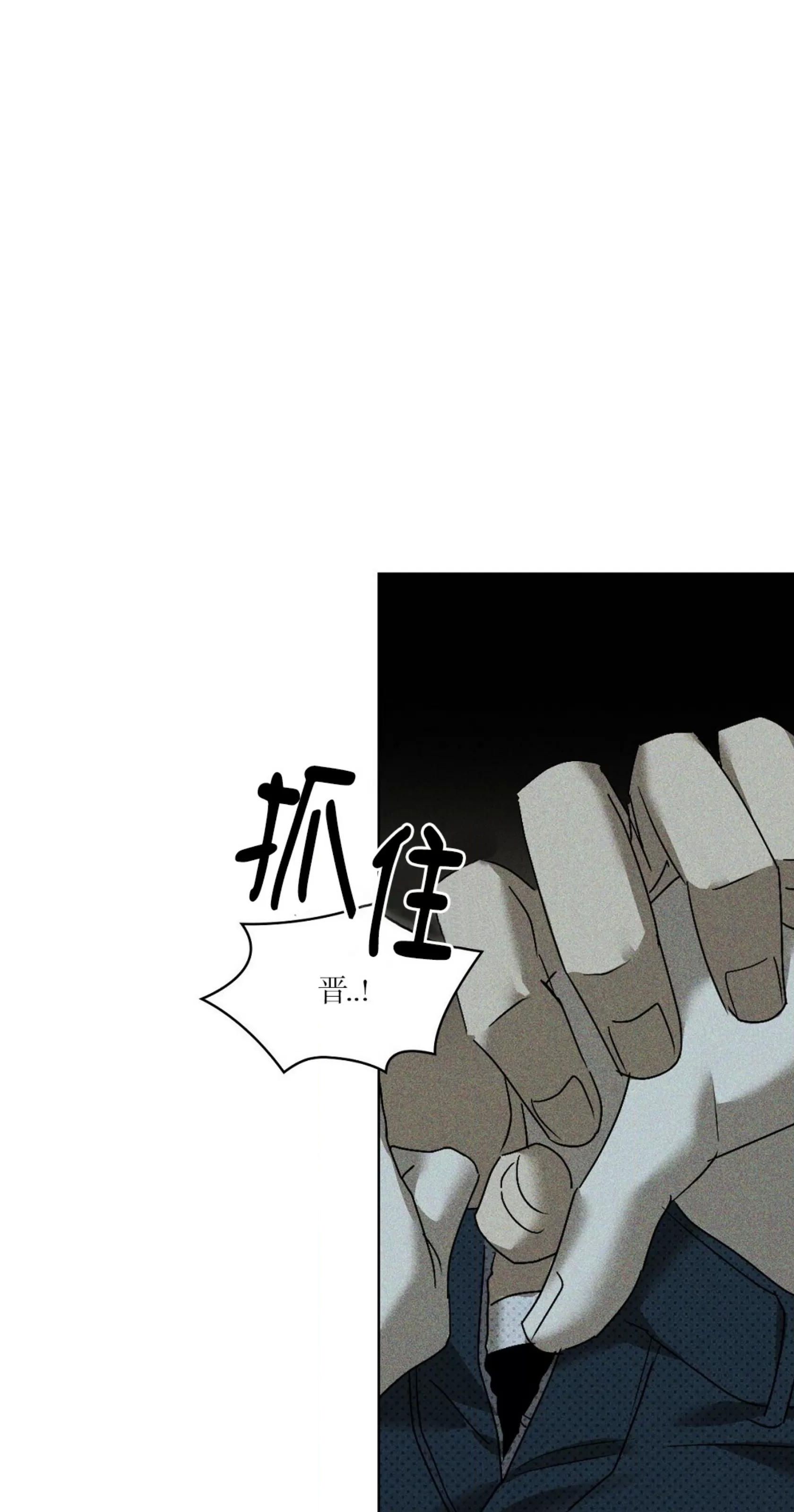 绿色镌像 第20话 第5页