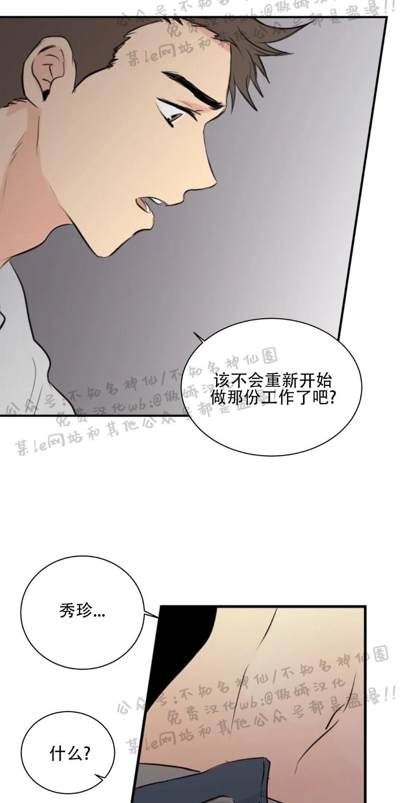 不完全变态 第22话 第4页