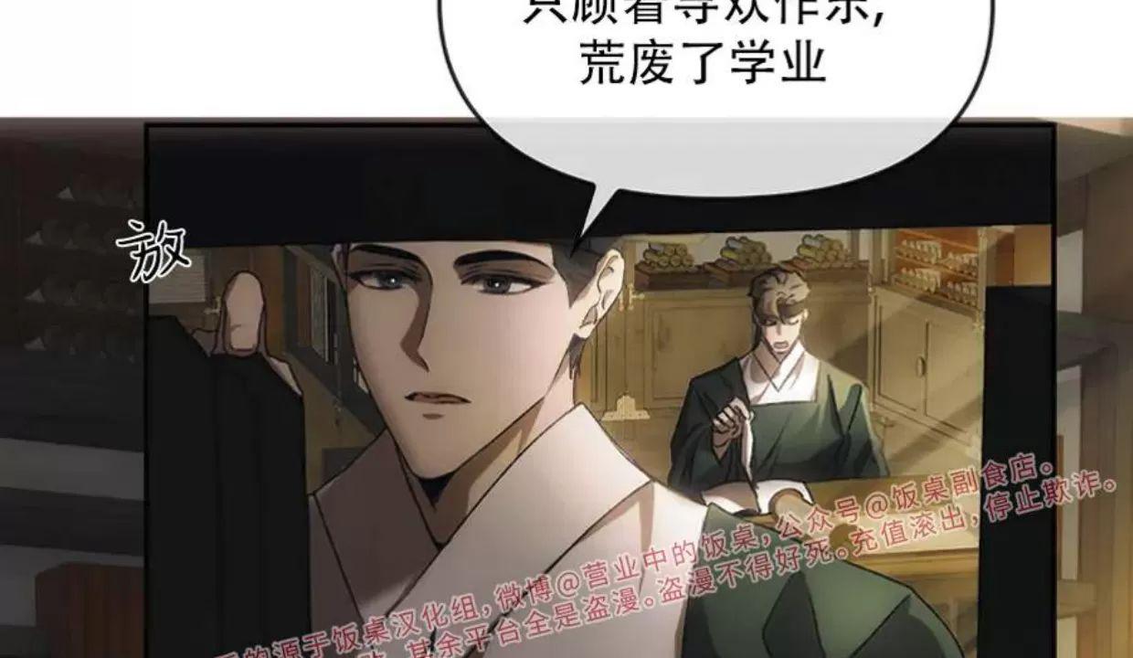我们的转世 第1话 第27页