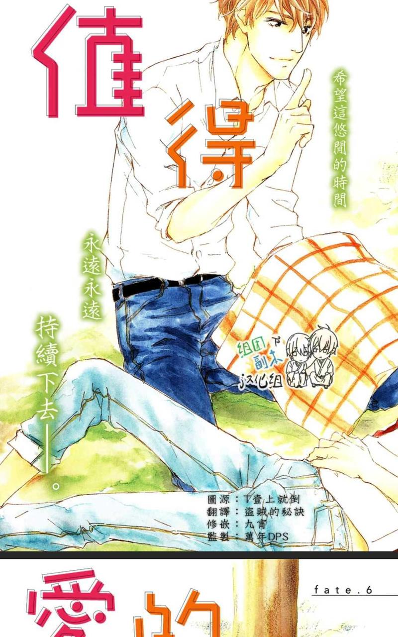应该爱的男人 第2-1卷 第2页